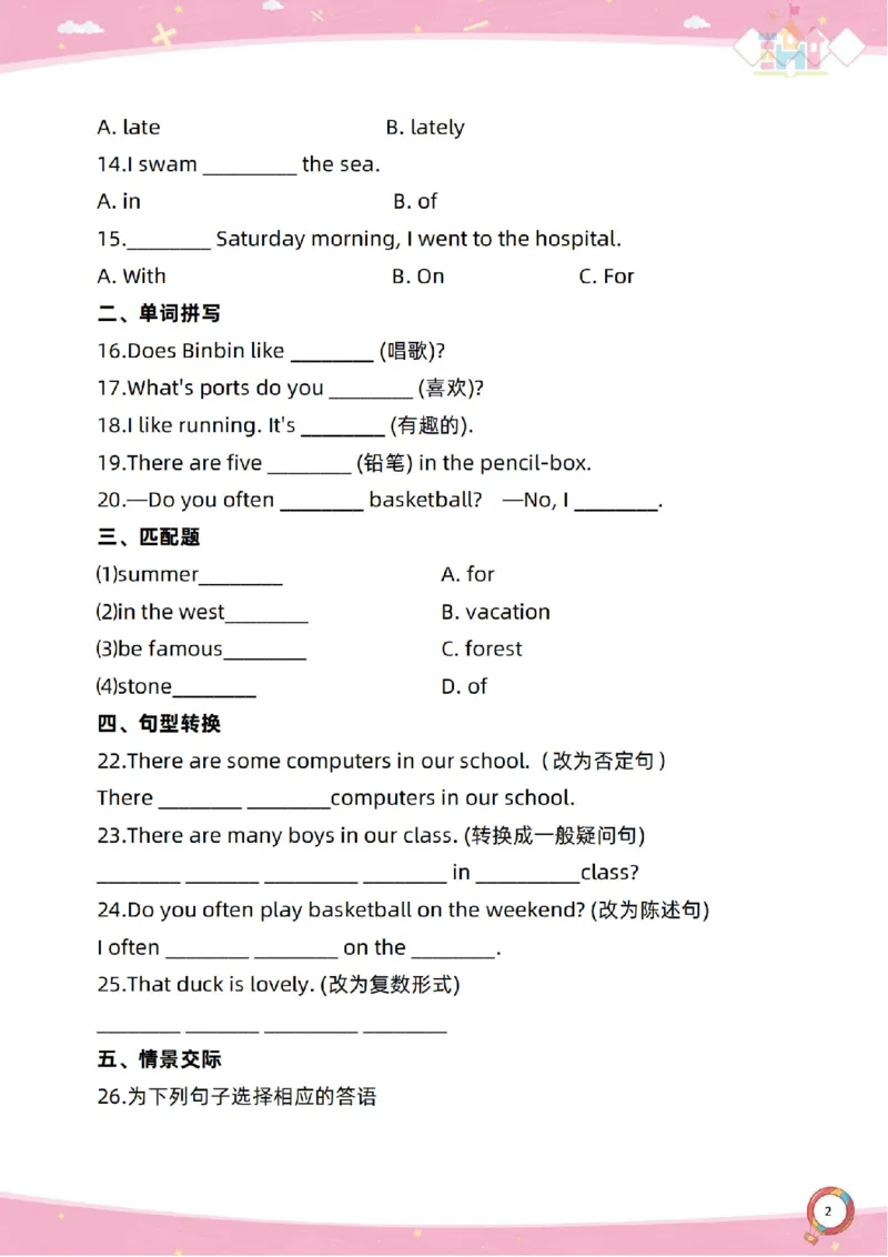 新起点六上单元过关卷-副本(1)_小学1-6年级常用的上册资源汇总_六年级上册资料(1)