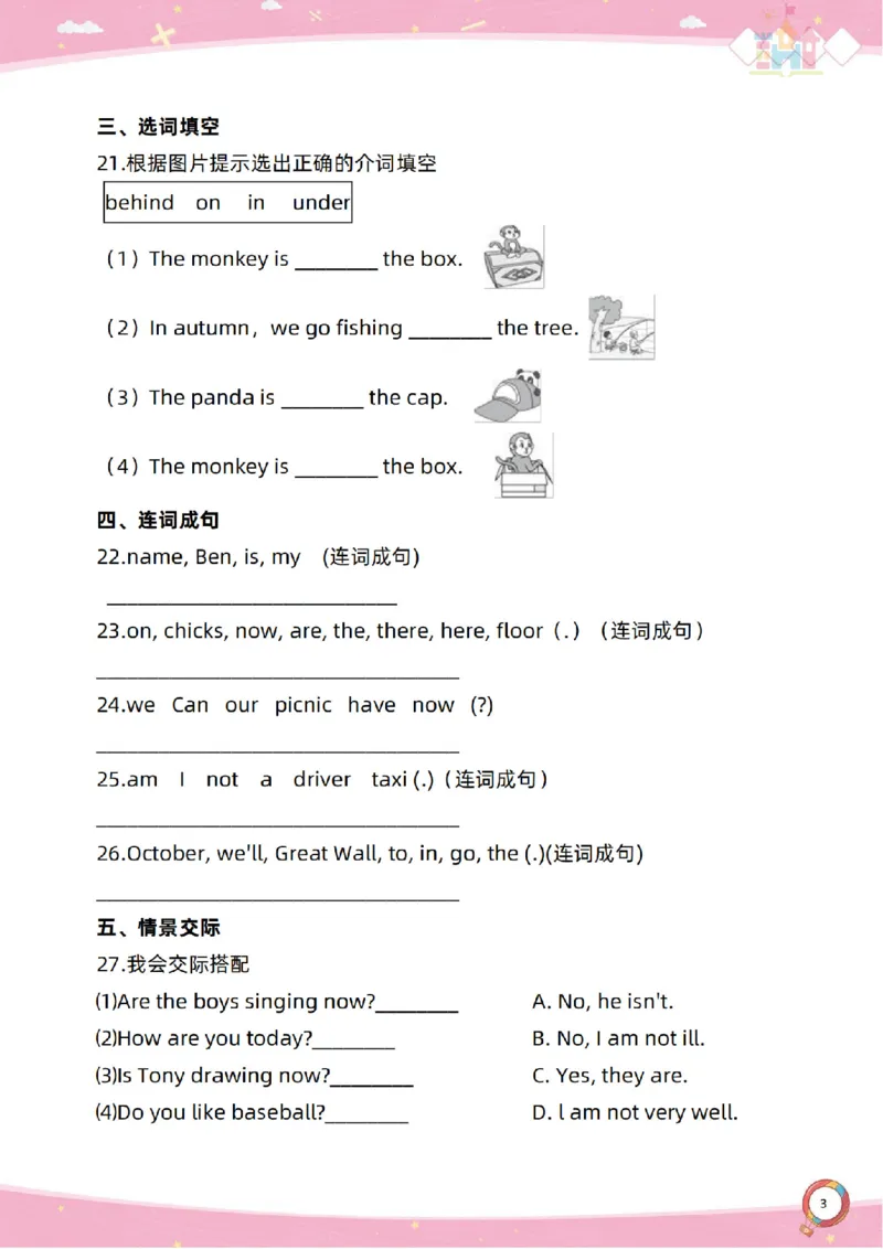 新起点六上单元过关卷-副本(1)_小学1-6年级常用的上册资源汇总_六年级上册资料(1)