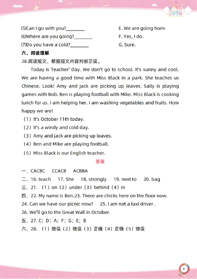 新起点六上单元过关卷-副本(1)_小学1-6年级常用的上册资源汇总_六年级上册资料(1)