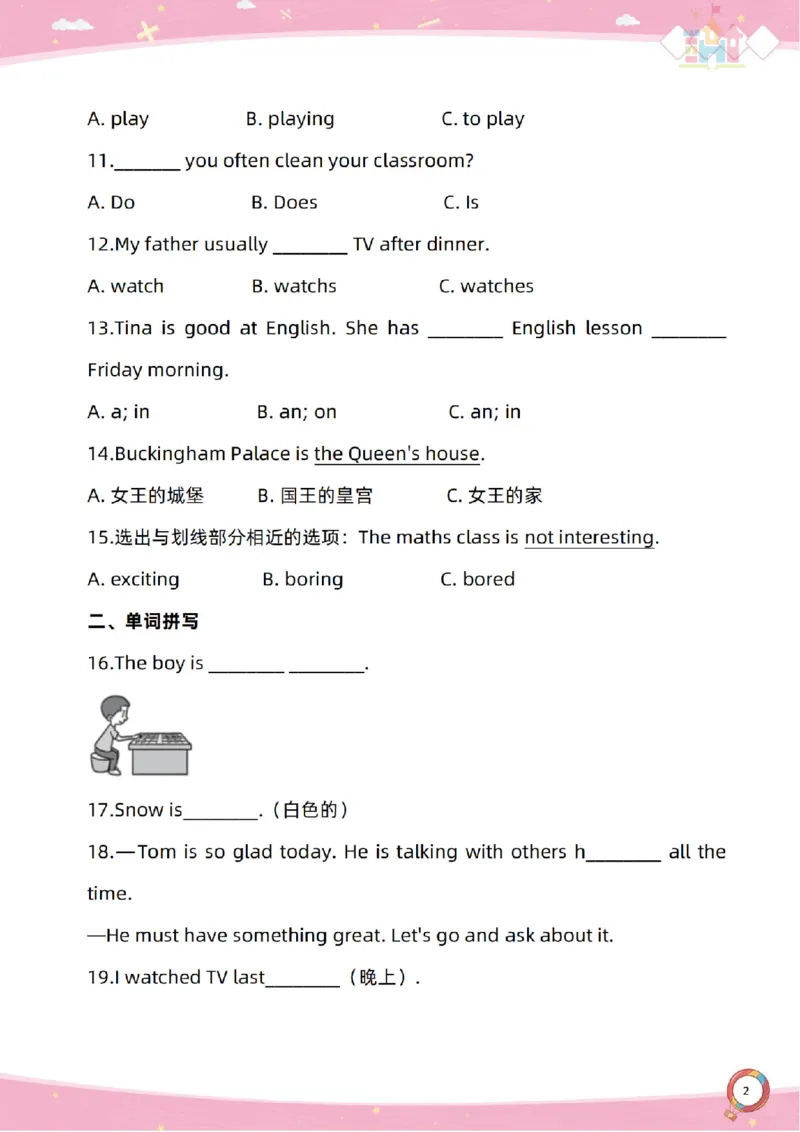 新起点六上单元过关卷-副本(1)_小学1-6年级常用的上册资源汇总_六年级上册资料(1)