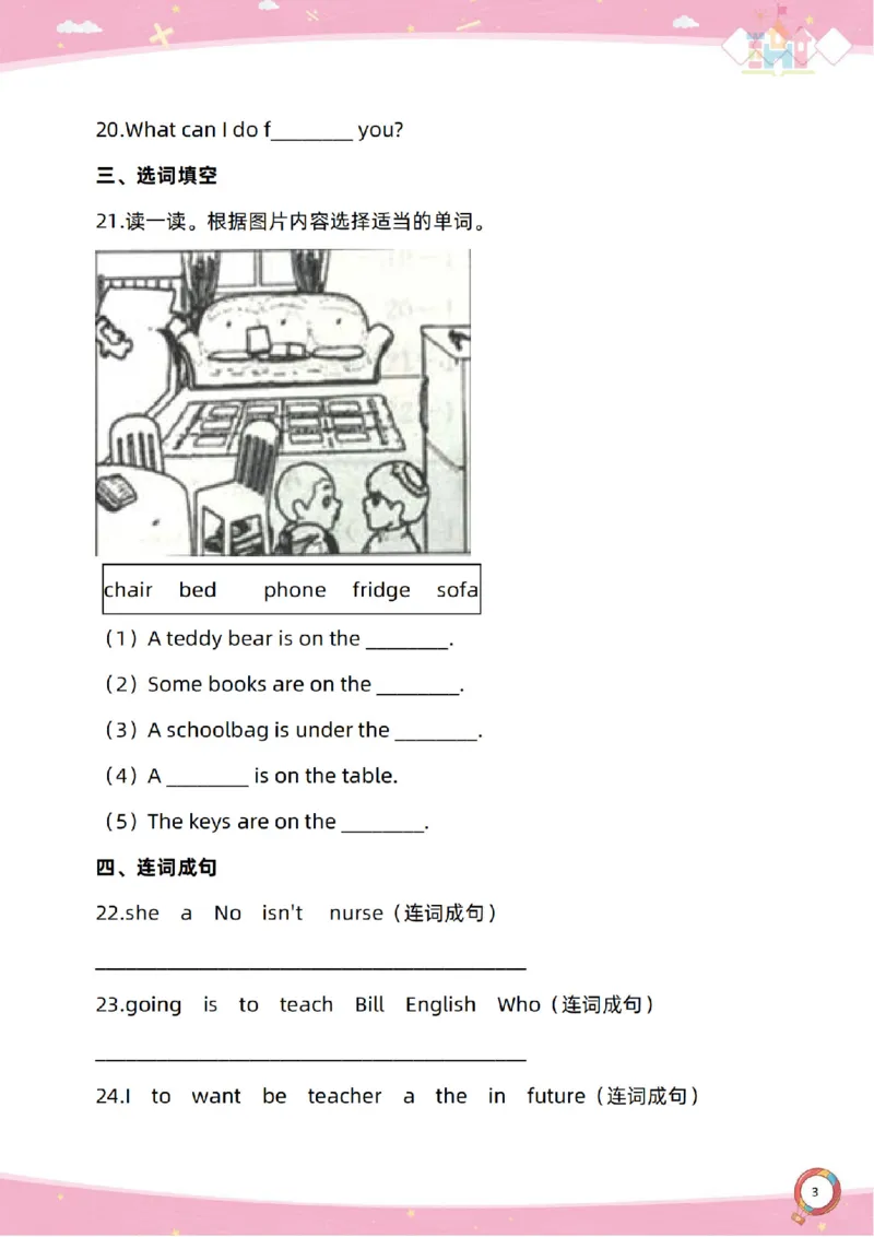 新起点六上单元过关卷-副本(1)_小学1-6年级常用的上册资源汇总_六年级上册资料(1)