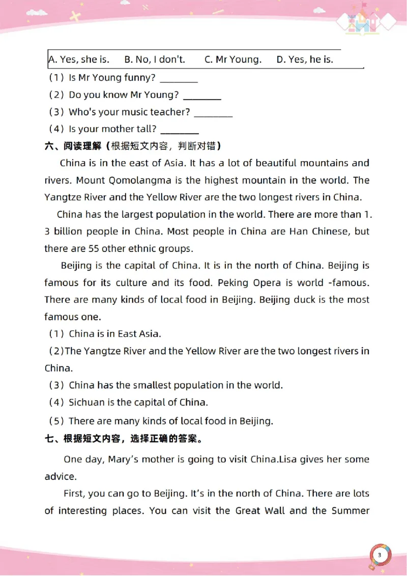 新起点六上单元过关卷-副本(1)_小学1-6年级常用的上册资源汇总_六年级上册资料(1)