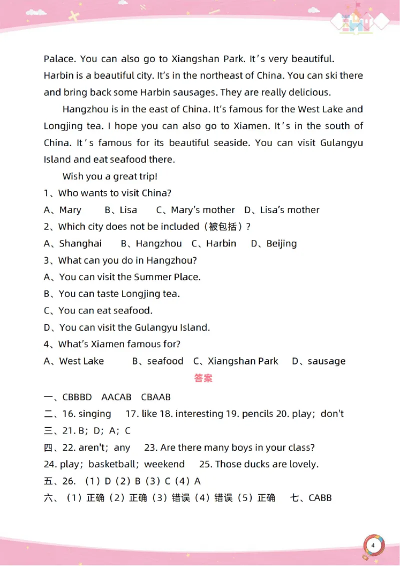 新起点六上单元过关卷-副本(1)_小学1-6年级常用的上册资源汇总_六年级上册资料(1)