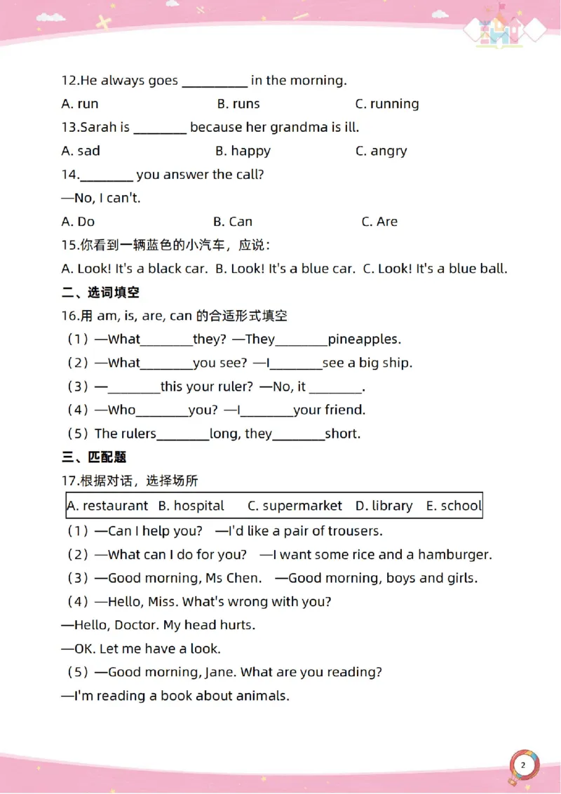 新起点六上单元过关卷-副本(1)_小学1-6年级常用的上册资源汇总_六年级上册资料(1)