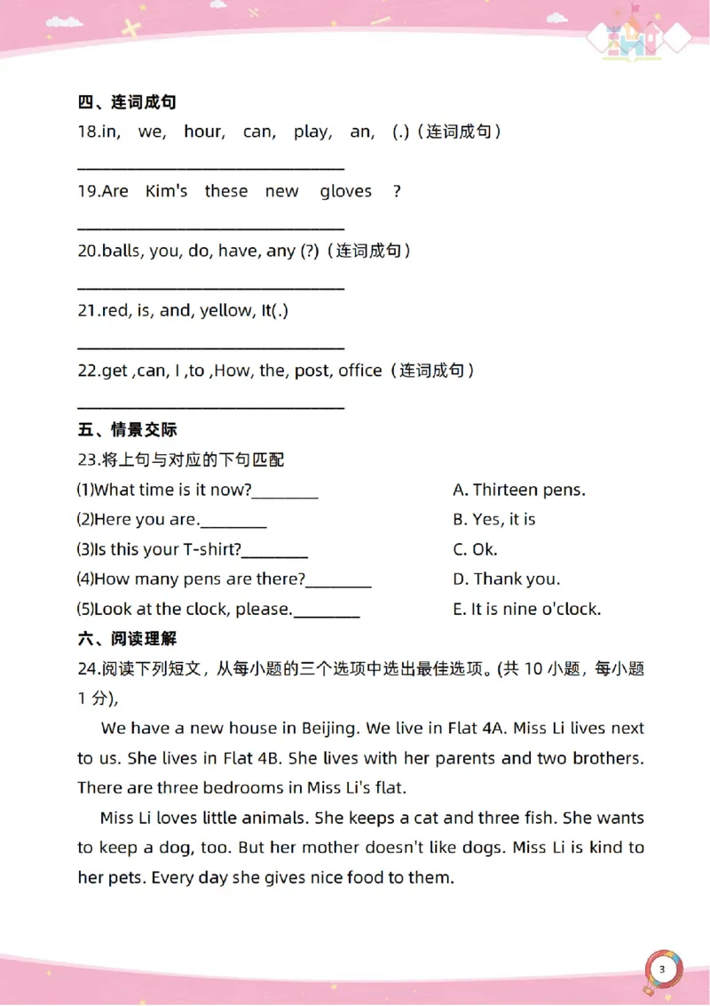 新起点六上单元过关卷-副本(1)_小学1-6年级常用的上册资源汇总_六年级上册资料(1)