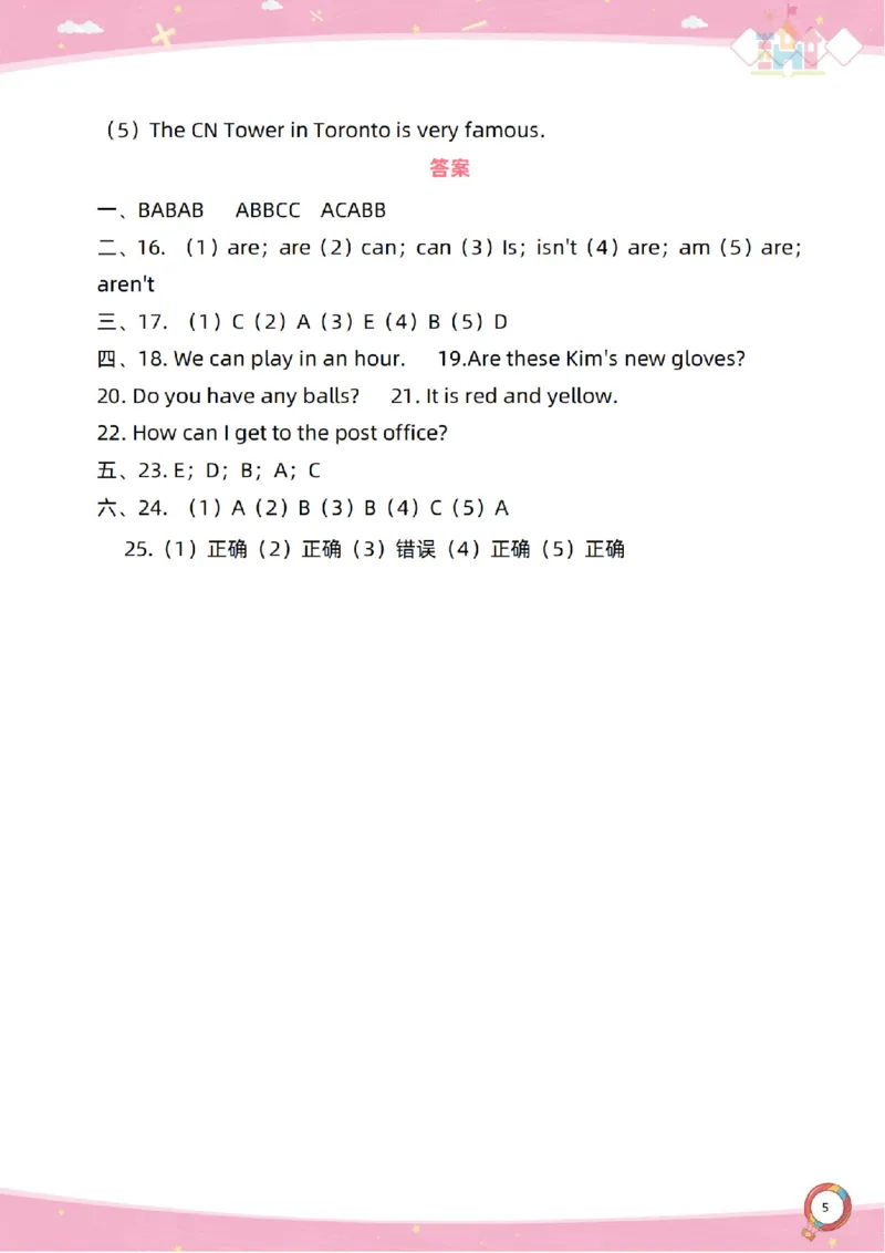 新起点六上单元过关卷-副本(1)_小学1-6年级常用的上册资源汇总_六年级上册资料(1)