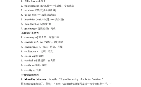 第1部分教材知识解读必修第2册　Unit5　Music_03高考英语_新高考复习资料_2022年新高考资料_2022年新高考英语一轮复习_2022年一轮复习新高考新教材