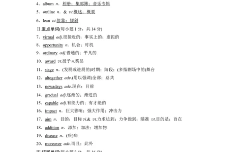 第1部分教材知识解读必修第2册　Unit5　Music_03高考英语_新高考复习资料_2022年新高考资料_2022年新高考英语一轮复习_2022年一轮复习新高考新教材