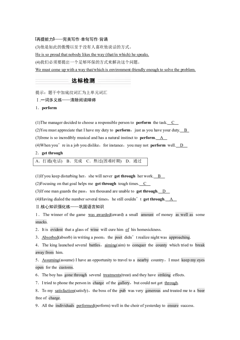 第1部分教材知识解读必修第2册　Unit5　Music_03高考英语_新高考复习资料_2022年新高考资料_2022年新高考英语一轮复习_2022年一轮复习新高考新教材