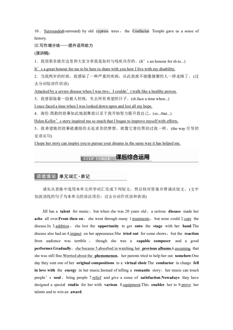 第1部分教材知识解读必修第2册　Unit5　Music_03高考英语_新高考复习资料_2022年新高考资料_2022年新高考英语一轮复习_2022年一轮复习新高考新教材
