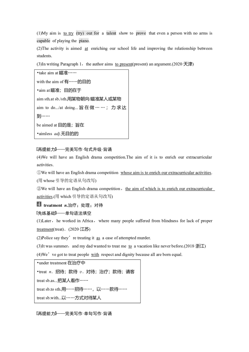 第1部分教材知识解读必修第2册　Unit5　Music_03高考英语_新高考复习资料_2022年新高考资料_2022年新高考英语一轮复习_2022年一轮复习新高考新教材