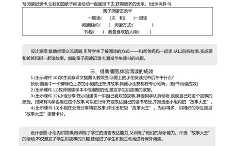 快乐读书吧：读书真快乐精华版教案_25秋1-6年级语文上册课件教案_25秋统编版语文一年级上册_统编版语文一年级上册教学资源包（25秋七彩课堂）_1.第一单元_快乐读书吧：读书真快乐_教案
