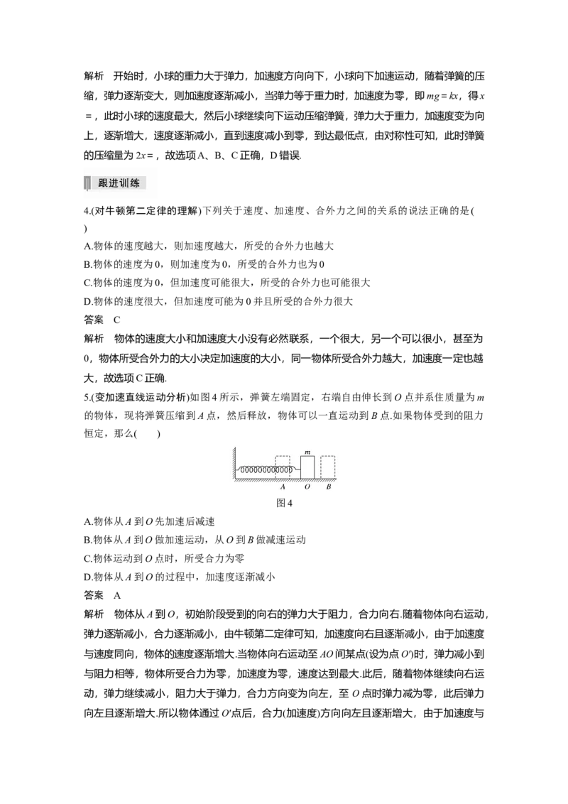 2022年高考物理一轮复习第3章第1讲牛顿运动三定律_04高考物理_新高考复习资料_2022年新高考复习资料_高考物理2022年一轮复习各版本_1.2022年高考物理一轮复习全国通用版