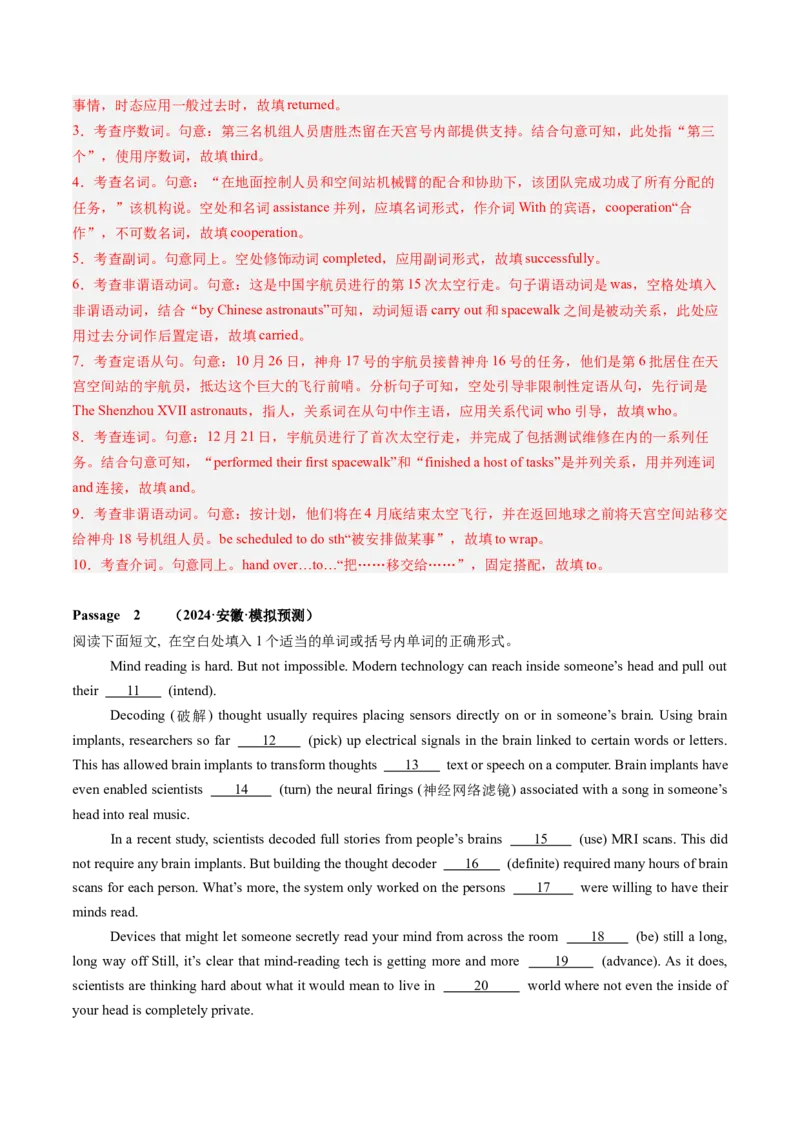 第12讲非谓语动词：动名词和现在分词（练习）（解析版）_03高考英语_2025年新高考资料_一轮复习_2025年高考英语一轮复习讲练测（新教材新高考，含2024年高考真题）_语法