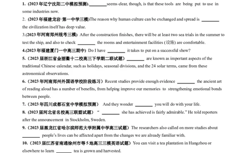 第12讲名词性从句（练）-2024年高考英语一轮复习讲练测（新教材新高考）（原卷版）_03高考英语_新高考复习资料_2024年新高考资料_一轮复习资料_第一部分语法