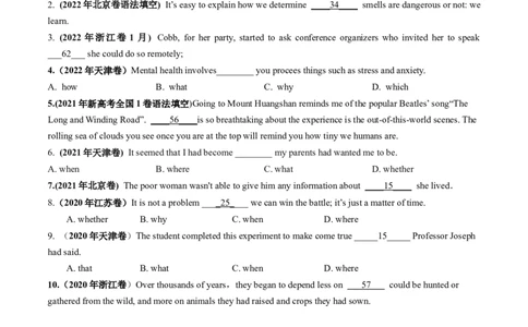 第12讲名词性从句（练）-2024年高考英语一轮复习讲练测（新教材新高考）（原卷版）_03高考英语_新高考复习资料_2024年新高考资料_一轮复习资料_第一部分语法