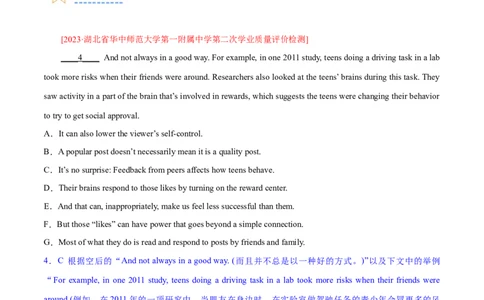 第32讲阅读七选五-段首设空题（核心考点精讲精练）（解析版）_03高考英语_通用版（老高考）复习资料_2024年复习资料_完备战2024年高考英语一轮复习考点帮（全国通用）