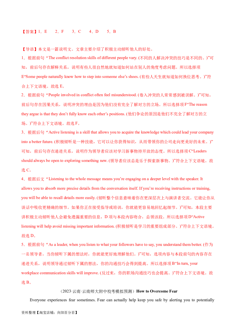 第32讲阅读七选五-段首设空题（核心考点精讲精练）（解析版）_03高考英语_通用版（老高考）复习资料_2024年复习资料_完备战2024年高考英语一轮复习考点帮（全国通用）