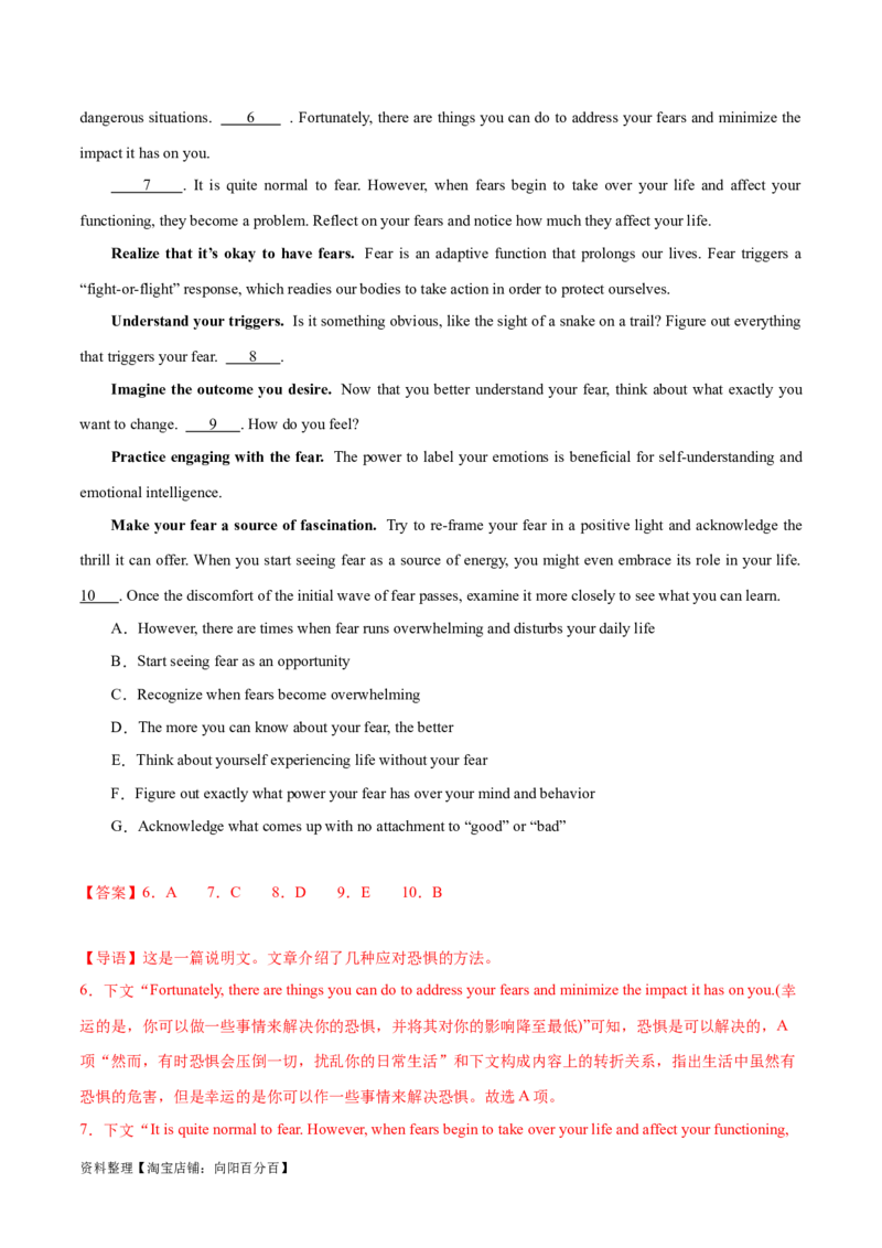 第32讲阅读七选五-段首设空题（核心考点精讲精练）（解析版）_03高考英语_通用版（老高考）复习资料_2024年复习资料_完备战2024年高考英语一轮复习考点帮（全国通用）