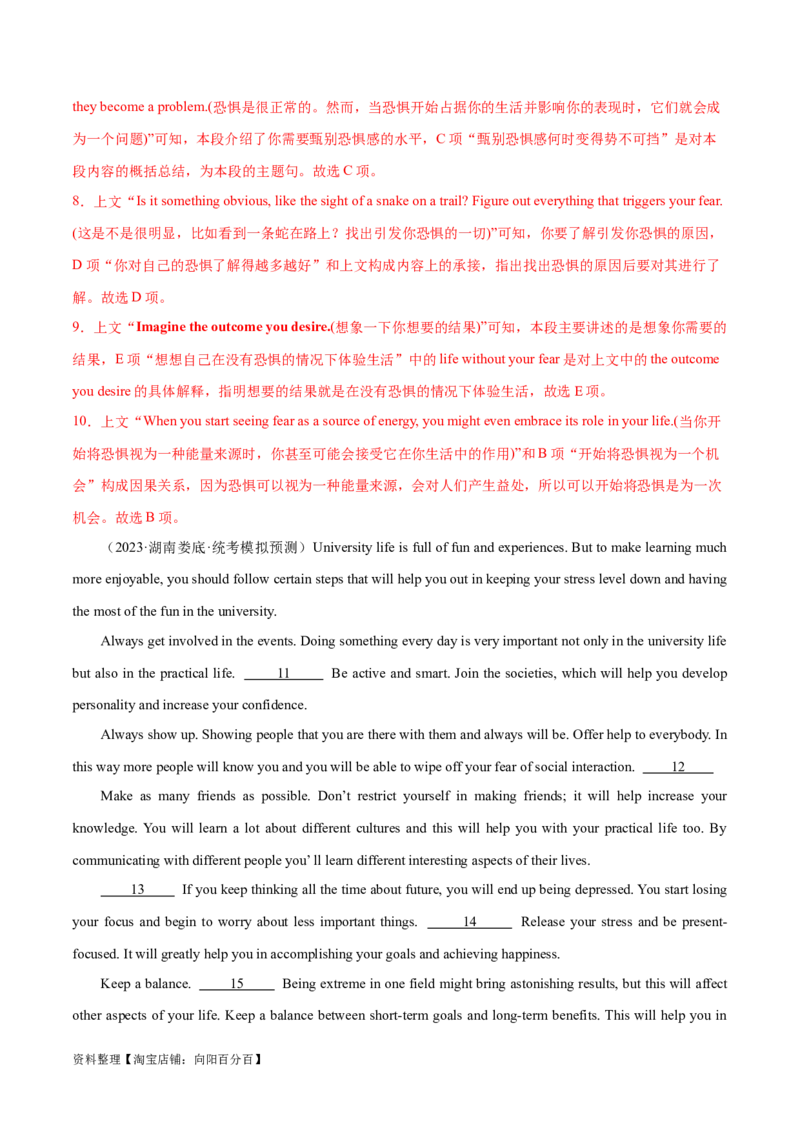 第32讲阅读七选五-段首设空题（核心考点精讲精练）（解析版）_03高考英语_通用版（老高考）复习资料_2024年复习资料_完备战2024年高考英语一轮复习考点帮（全国通用）