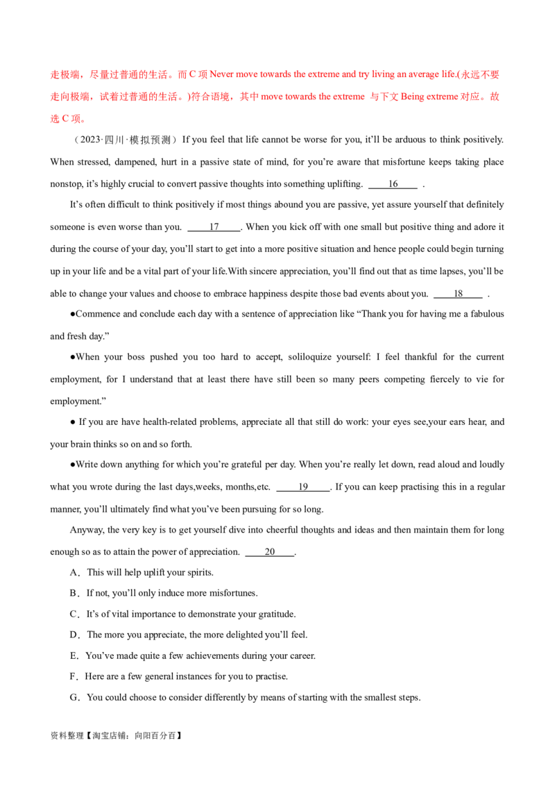 第32讲阅读七选五-段首设空题（核心考点精讲精练）（解析版）_03高考英语_通用版（老高考）复习资料_2024年复习资料_完备战2024年高考英语一轮复习考点帮（全国通用）