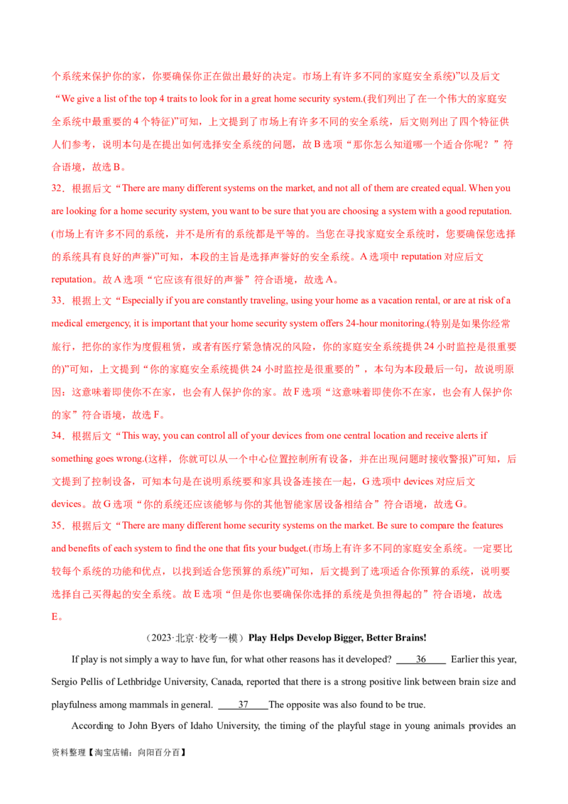 第32讲阅读七选五-段首设空题（核心考点精讲精练）（解析版）_03高考英语_通用版（老高考）复习资料_2024年复习资料_完备战2024年高考英语一轮复习考点帮（全国通用）