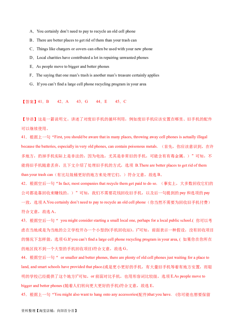 第32讲阅读七选五-段首设空题（核心考点精讲精练）（解析版）_03高考英语_通用版（老高考）复习资料_2024年复习资料_完备战2024年高考英语一轮复习考点帮（全国通用）