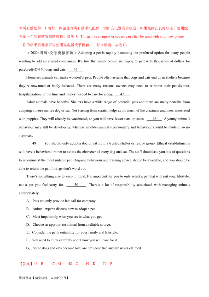 第32讲阅读七选五-段首设空题（核心考点精讲精练）（解析版）_03高考英语_通用版（老高考）复习资料_2024年复习资料_完备战2024年高考英语一轮复习考点帮（全国通用）