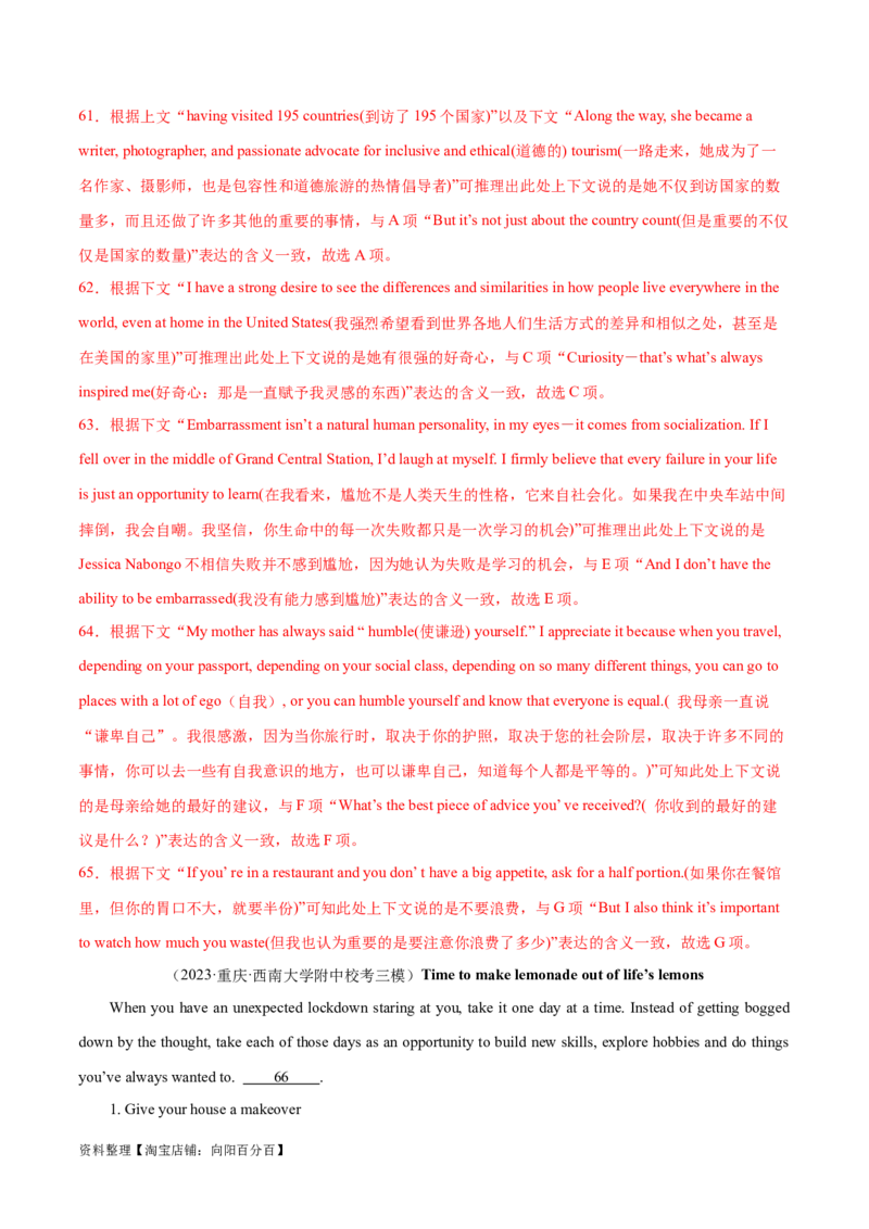 第32讲阅读七选五-段首设空题（核心考点精讲精练）（解析版）_03高考英语_通用版（老高考）复习资料_2024年复习资料_完备战2024年高考英语一轮复习考点帮（全国通用）