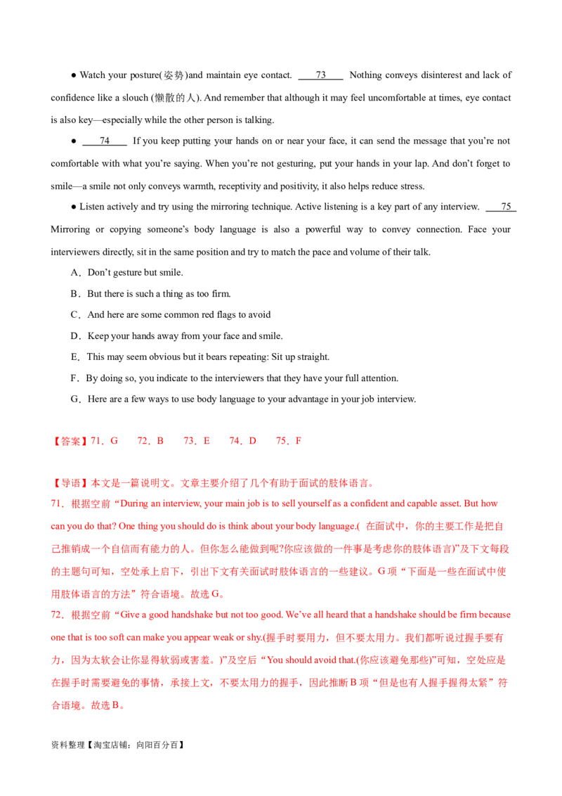 第32讲阅读七选五-段首设空题（核心考点精讲精练）（解析版）_03高考英语_通用版（老高考）复习资料_2024年复习资料_完备战2024年高考英语一轮复习考点帮（全国通用）