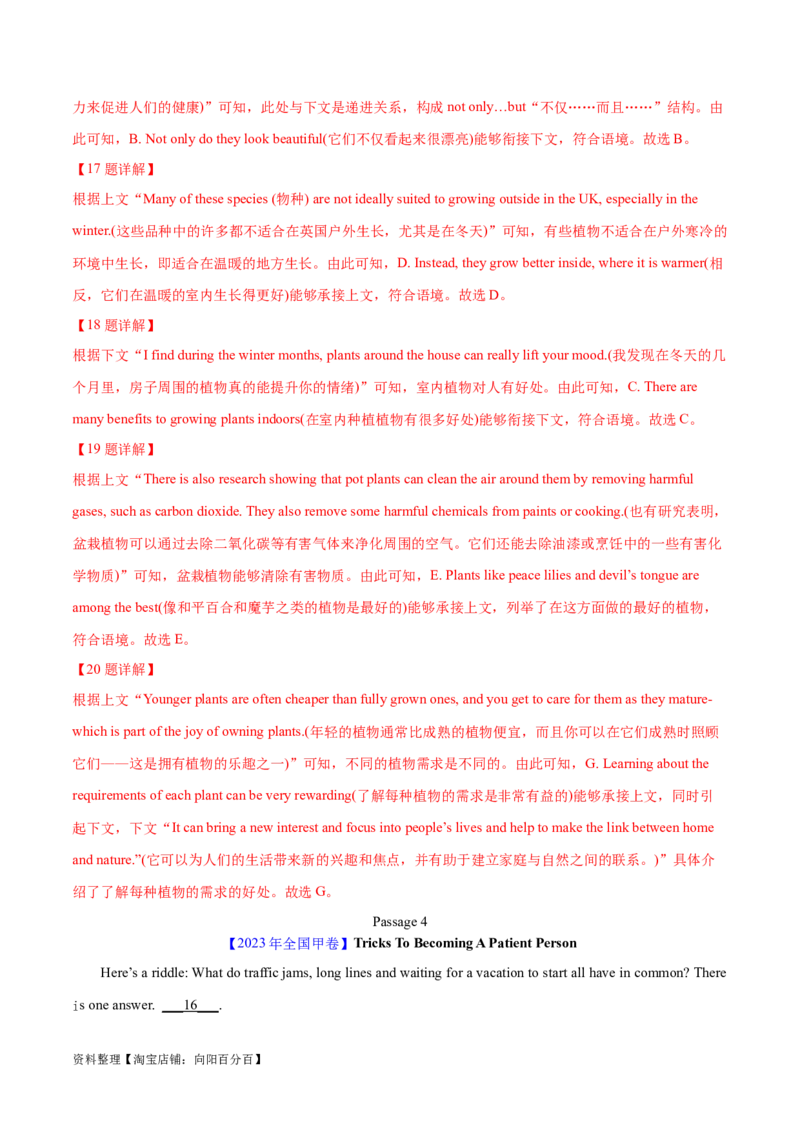 第32讲阅读七选五-段首设空题（核心考点精讲精练）（解析版）_03高考英语_通用版（老高考）复习资料_2024年复习资料_完备战2024年高考英语一轮复习考点帮（全国通用）