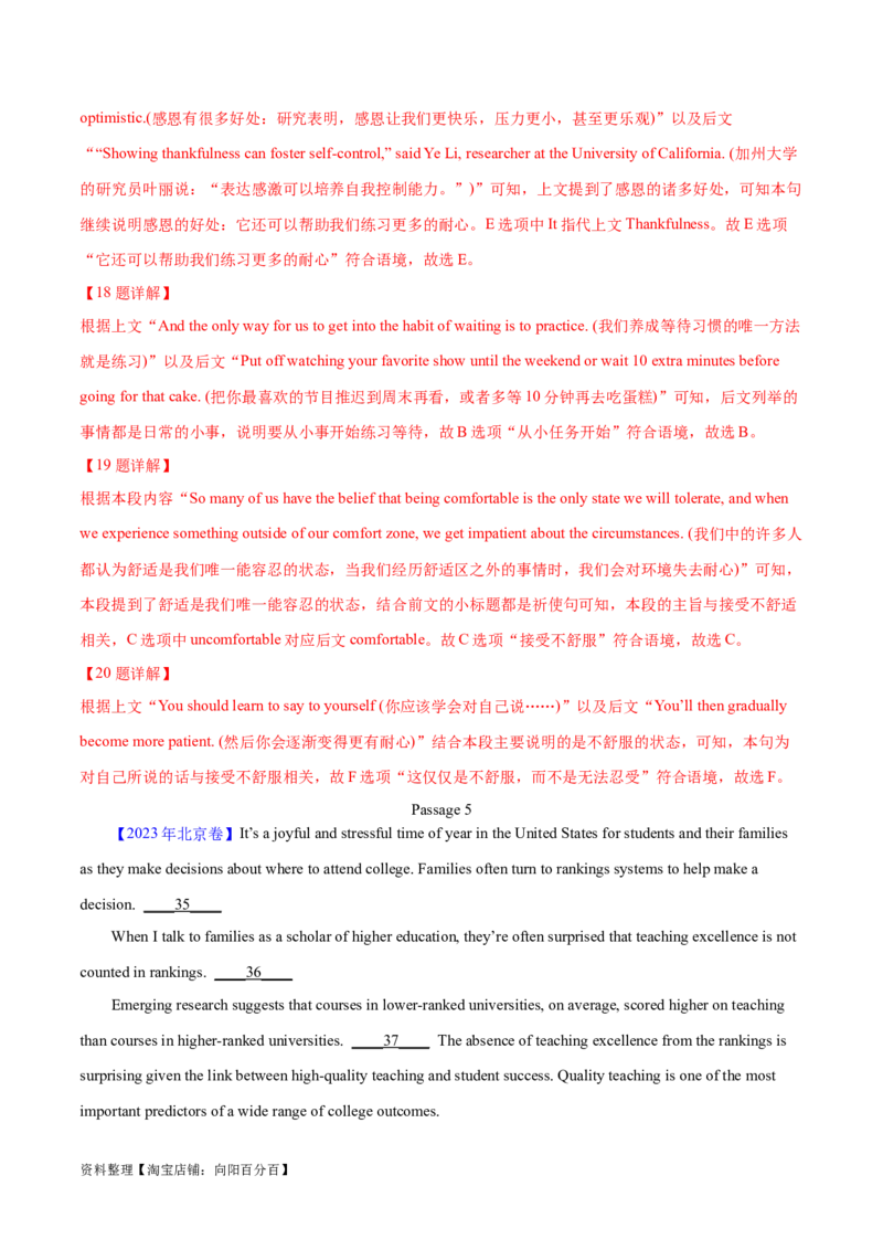 第32讲阅读七选五-段首设空题（核心考点精讲精练）（解析版）_03高考英语_通用版（老高考）复习资料_2024年复习资料_完备战2024年高考英语一轮复习考点帮（全国通用）