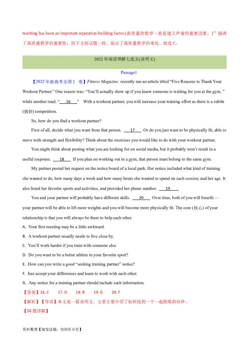 第32讲阅读七选五-段首设空题（核心考点精讲精练）（解析版）_03高考英语_通用版（老高考）复习资料_2024年复习资料_完备战2024年高考英语一轮复习考点帮（全国通用）
