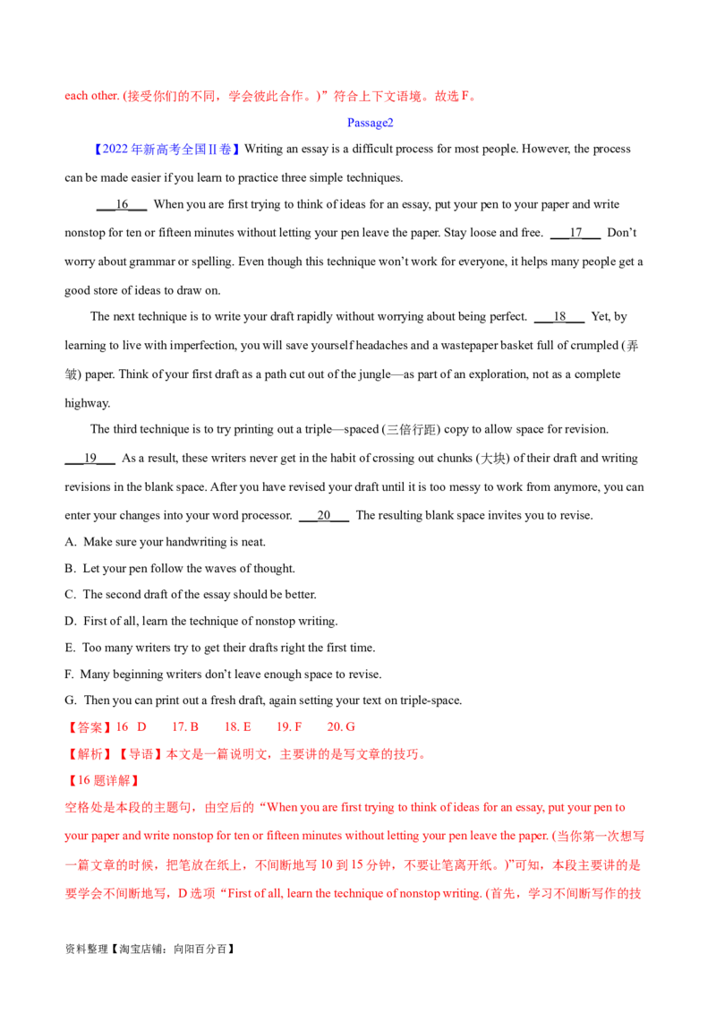 第32讲阅读七选五-段首设空题（核心考点精讲精练）（解析版）_03高考英语_通用版（老高考）复习资料_2024年复习资料_完备战2024年高考英语一轮复习考点帮（全国通用）