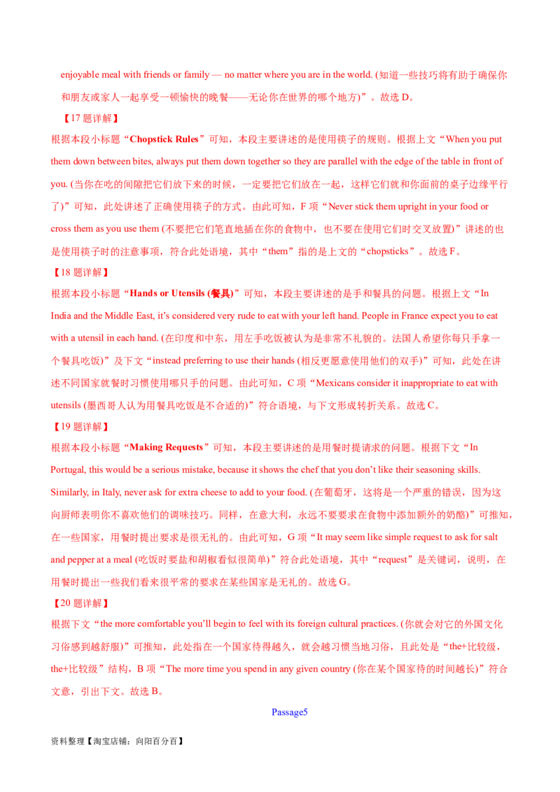 第32讲阅读七选五-段首设空题（核心考点精讲精练）（解析版）_03高考英语_通用版（老高考）复习资料_2024年复习资料_完备战2024年高考英语一轮复习考点帮（全国通用）