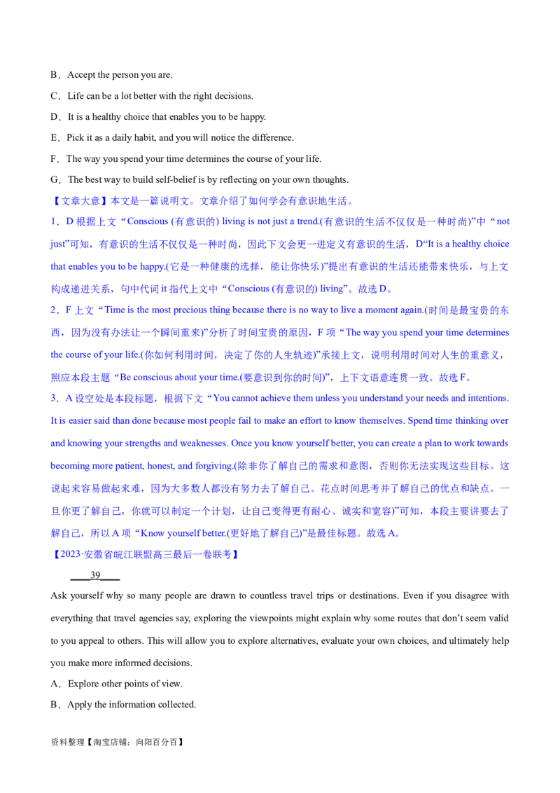 第32讲阅读七选五-段首设空题（核心考点精讲精练）（解析版）_03高考英语_通用版（老高考）复习资料_2024年复习资料_完备战2024年高考英语一轮复习考点帮（全国通用）