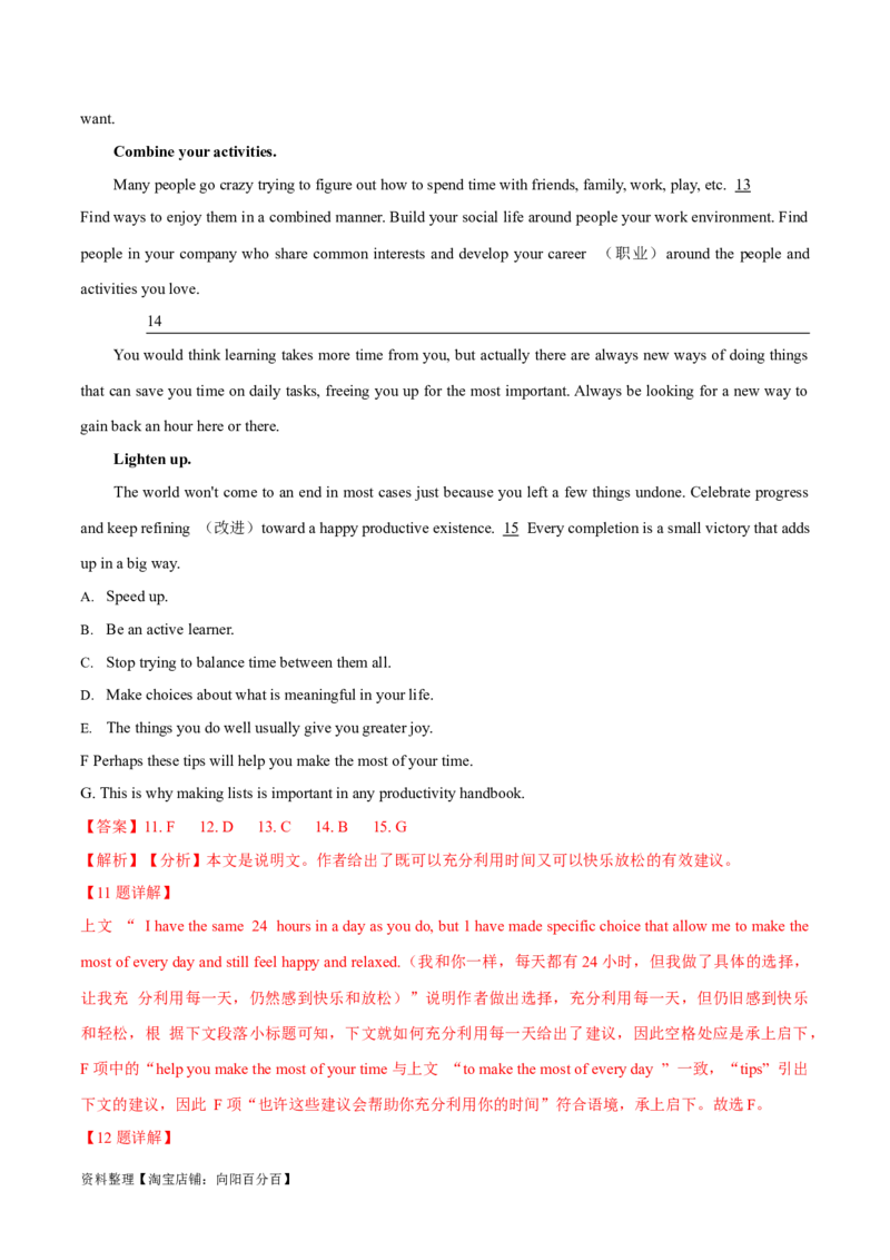 第32讲阅读七选五-段首设空题（核心考点精讲精练）（解析版）_03高考英语_通用版（老高考）复习资料_2024年复习资料_完备战2024年高考英语一轮复习考点帮（全国通用）