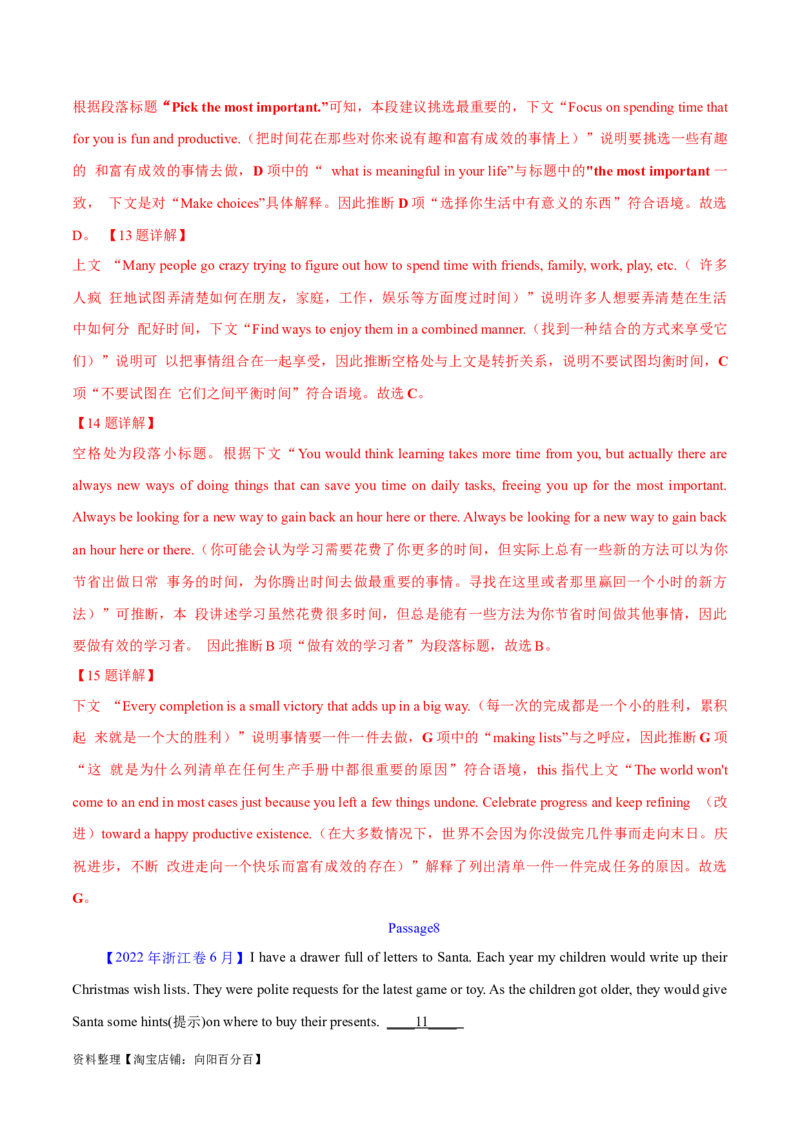第32讲阅读七选五-段首设空题（核心考点精讲精练）（解析版）_03高考英语_通用版（老高考）复习资料_2024年复习资料_完备战2024年高考英语一轮复习考点帮（全国通用）