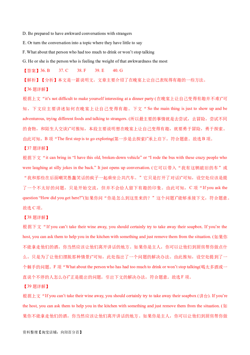 第32讲阅读七选五-段首设空题（核心考点精讲精练）（解析版）_03高考英语_通用版（老高考）复习资料_2024年复习资料_完备战2024年高考英语一轮复习考点帮（全国通用）