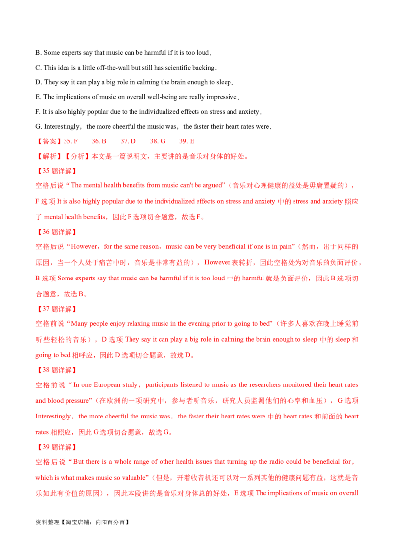 第32讲阅读七选五-段首设空题（核心考点精讲精练）（解析版）_03高考英语_通用版（老高考）复习资料_2024年复习资料_完备战2024年高考英语一轮复习考点帮（全国通用）