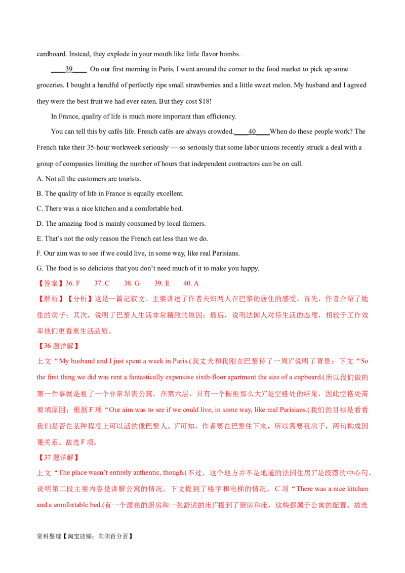 第32讲阅读七选五-段首设空题（核心考点精讲精练）（解析版）_03高考英语_通用版（老高考）复习资料_2024年复习资料_完备战2024年高考英语一轮复习考点帮（全国通用）