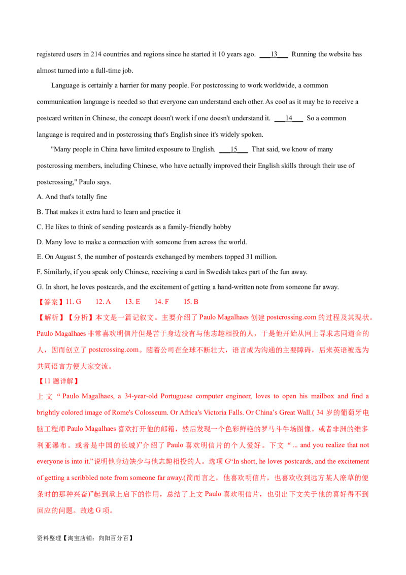 第32讲阅读七选五-段首设空题（核心考点精讲精练）（解析版）_03高考英语_通用版（老高考）复习资料_2024年复习资料_完备战2024年高考英语一轮复习考点帮（全国通用）