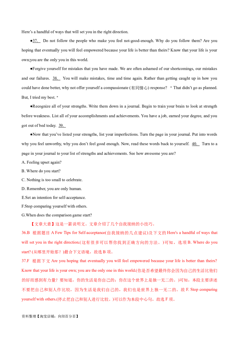 第32讲阅读七选五-段首设空题（核心考点精讲精练）（解析版）_03高考英语_通用版（老高考）复习资料_2024年复习资料_完备战2024年高考英语一轮复习考点帮（全国通用）