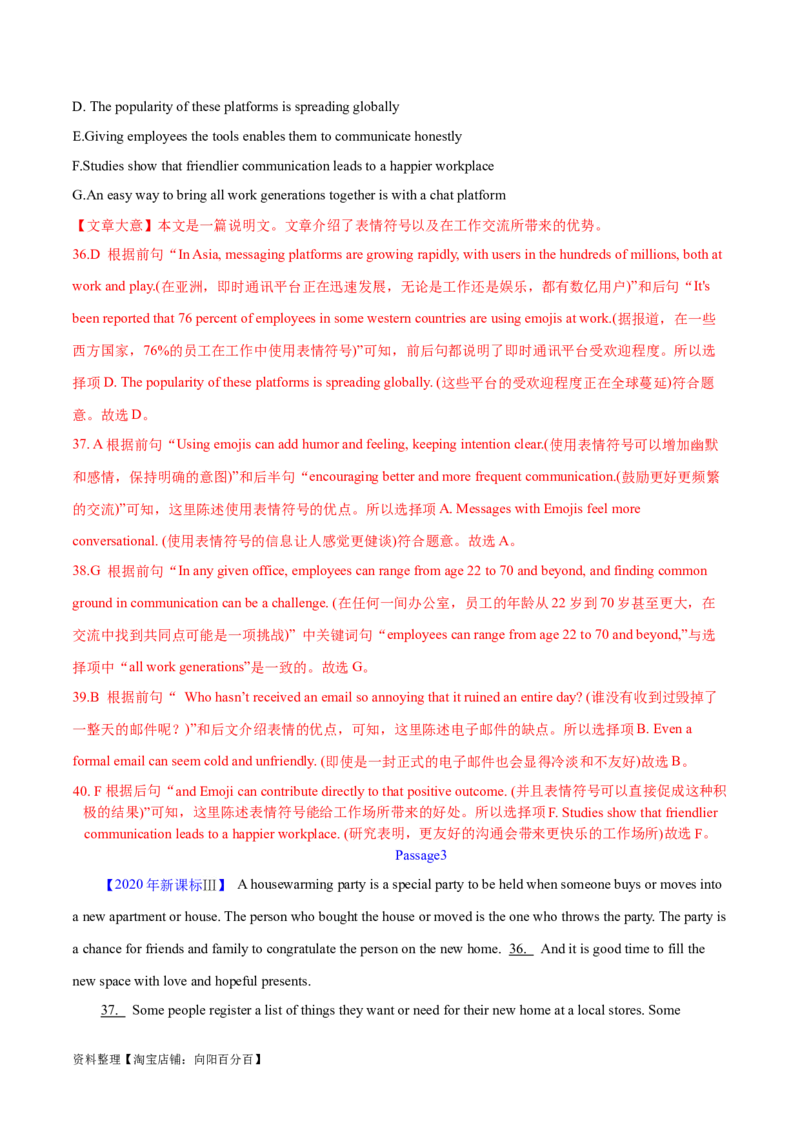 第32讲阅读七选五-段首设空题（核心考点精讲精练）（解析版）_03高考英语_通用版（老高考）复习资料_2024年复习资料_完备战2024年高考英语一轮复习考点帮（全国通用）