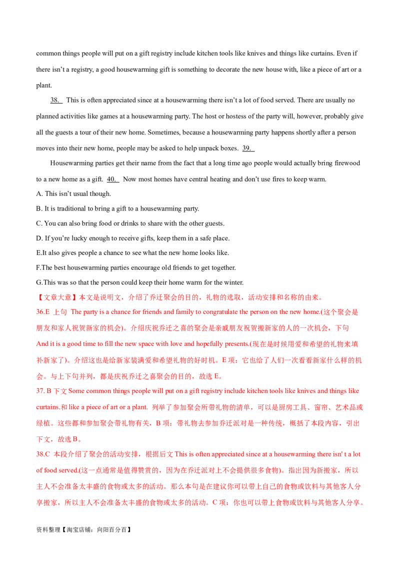 第32讲阅读七选五-段首设空题（核心考点精讲精练）（解析版）_03高考英语_通用版（老高考）复习资料_2024年复习资料_完备战2024年高考英语一轮复习考点帮（全国通用）