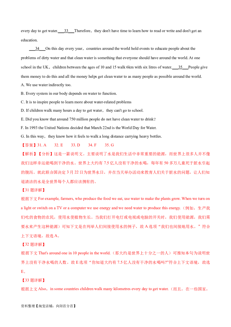 第32讲阅读七选五-段首设空题（核心考点精讲精练）（解析版）_03高考英语_通用版（老高考）复习资料_2024年复习资料_完备战2024年高考英语一轮复习考点帮（全国通用）