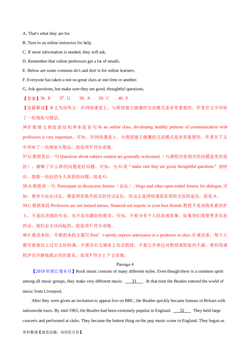 第32讲阅读七选五-段首设空题（核心考点精讲精练）（解析版）_03高考英语_通用版（老高考）复习资料_2024年复习资料_完备战2024年高考英语一轮复习考点帮（全国通用）