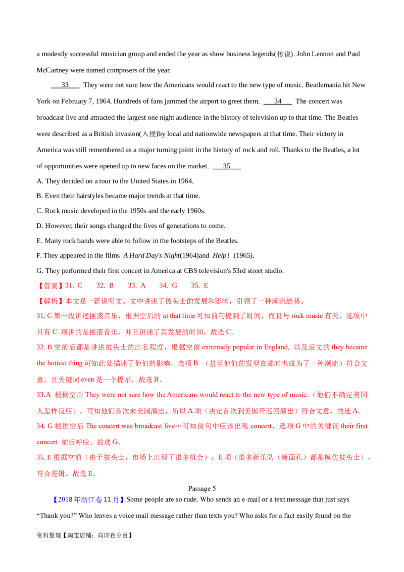 第32讲阅读七选五-段首设空题（核心考点精讲精练）（解析版）_03高考英语_通用版（老高考）复习资料_2024年复习资料_完备战2024年高考英语一轮复习考点帮（全国通用）