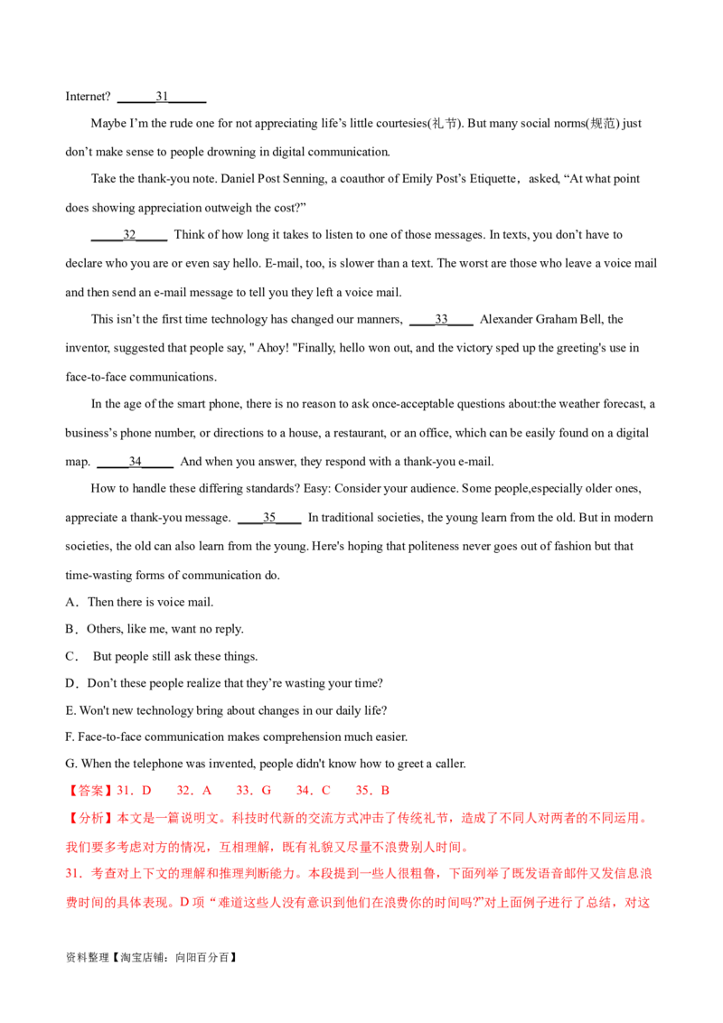 第32讲阅读七选五-段首设空题（核心考点精讲精练）（解析版）_03高考英语_通用版（老高考）复习资料_2024年复习资料_完备战2024年高考英语一轮复习考点帮（全国通用）