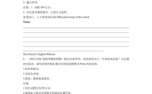 第29讲应用文写作之通知类（精讲精炼）-一轮复习讲义2024年高考英语高频考点题型归纳与方法总结（新高考通用）原卷版_03高考英语_新高考复习资料_2024年新高考资料_一轮复习资料